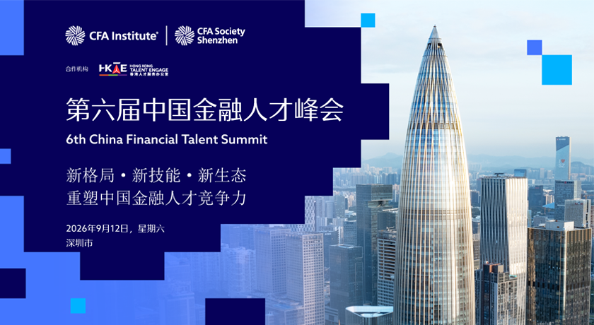 CFA学员